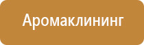 аромамаркетинг в отделе продаж