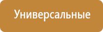 автоматический освежитель воздуха на батарейках